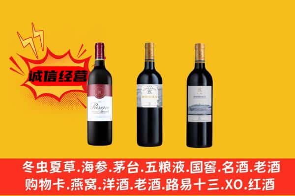 山南市上门回收拉菲价格