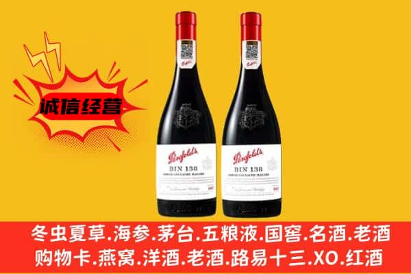 山南市上门回收奔富价格