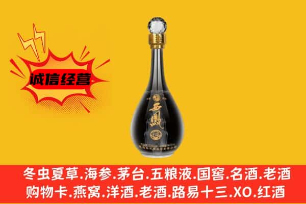 山南市上门回收西凤酒价格