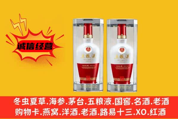 山南市上门回收五粮液1618价格