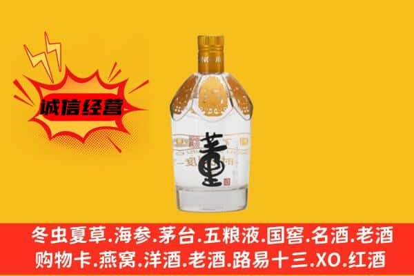 山南市上门回收老董酒价格