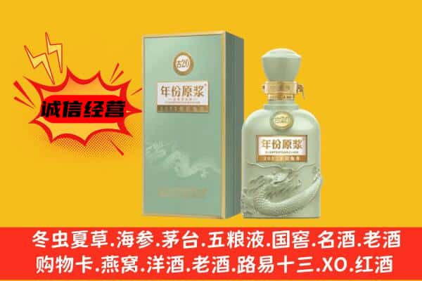 山南市上门回收古井贡酒价格