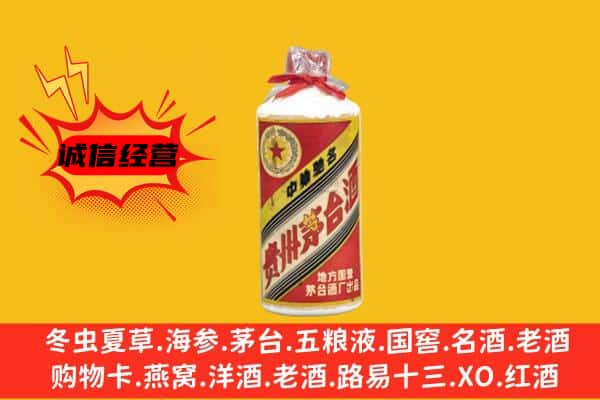 山南市回收五星茅台酒