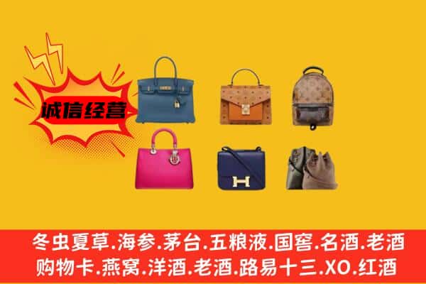 山南市回收名包