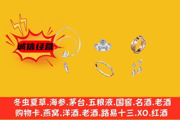 山南市回收首饰