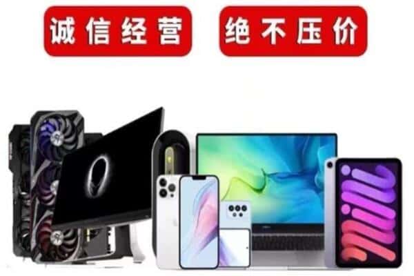 山南市回收音响