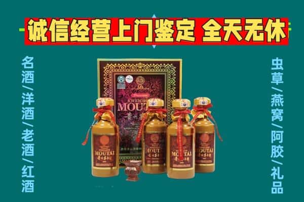 山南市回收茅台酒瓶