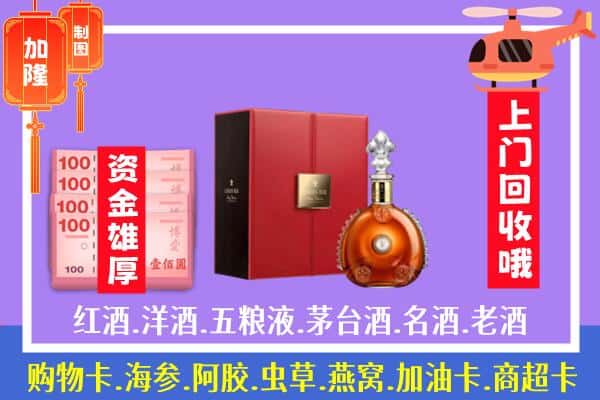 ​山南市回收路易十三是如何定价