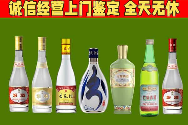 山南市回收汾酒怎么报价