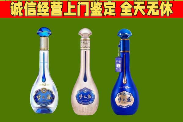 山南市回收哪些梦之蓝